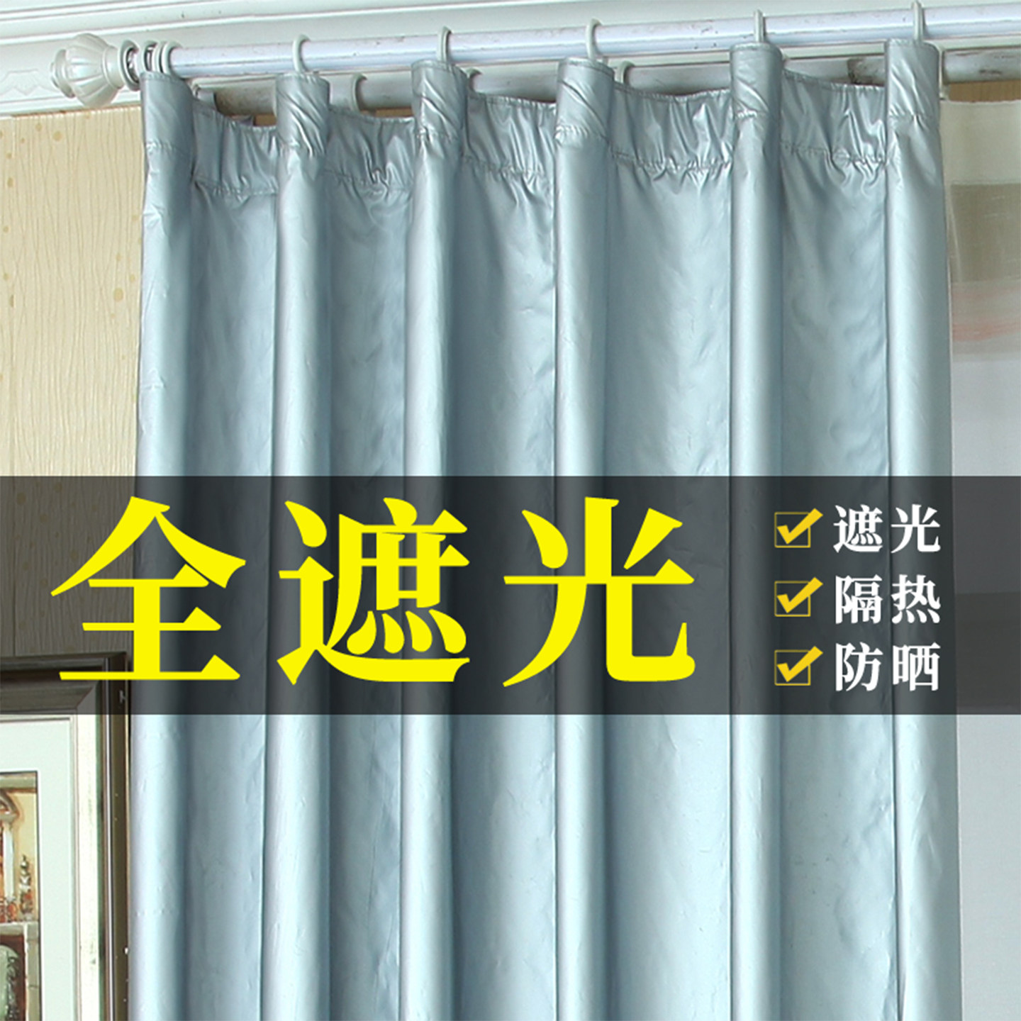 窗帘免打孔防晒隔热遮阳简易安装图片