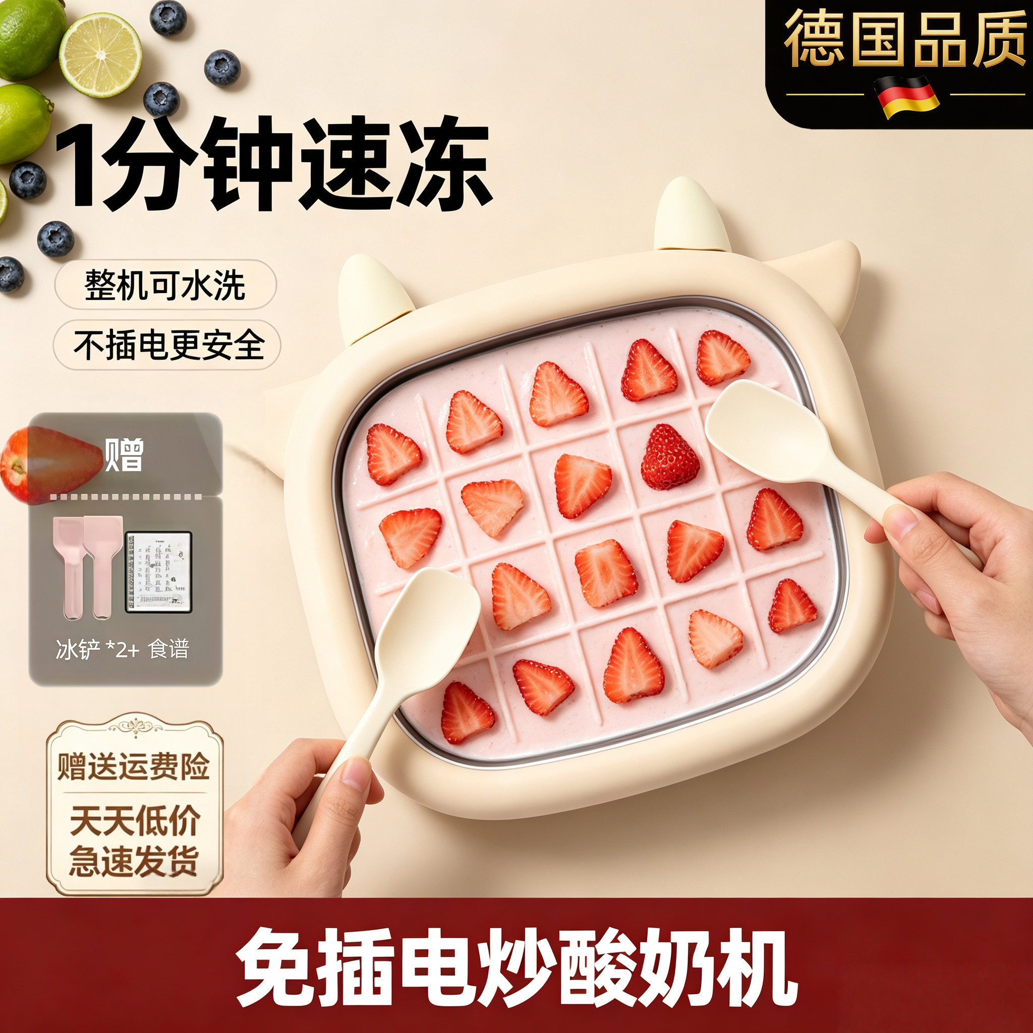316不锈钢免插电炒酸奶机家用