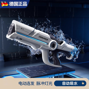 德国工艺电动脉冲连发呲滋水枪自动吸水高压强喷水大容量儿童玩具