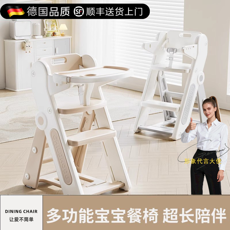 德国餐椅婴儿家用儿童成长椅一岁宝宝吃饭高脚餐桌椅折叠学习椅