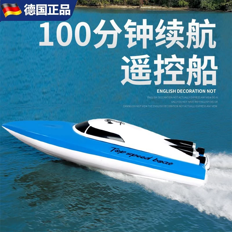 Красивая большая быстрая моторная лодка, лодка для мальчиков, водная игрушка, Германия, дистанционное управление