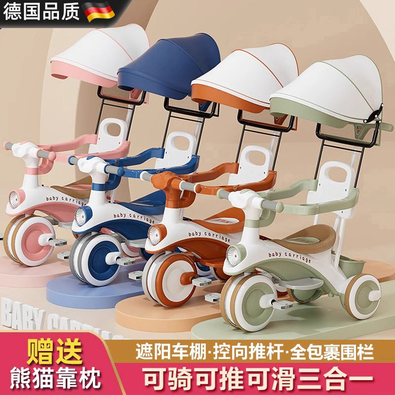 德國進口兒童三輪車寶媽遛娃神器