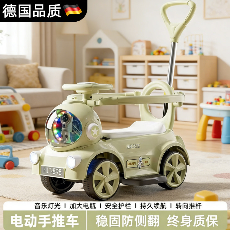 德国儿童扭扭车电动摩托车婴儿四轮滑行车1-3-6岁轻便宝宝手推车