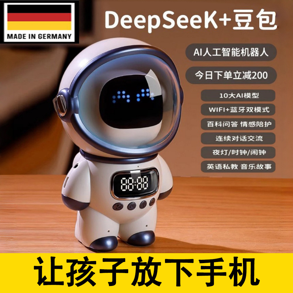 DeepSeek豆包ai智能对话玩具聊天桌面机器人语音陪伴宝宝生日礼物