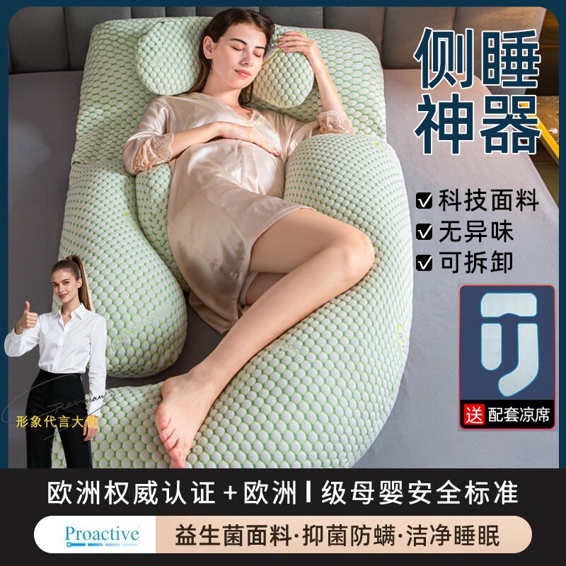 优选品质枕护腰侧睡枕托腹侧卧睡觉专用神器u型抱枕头怀孕期夹腿