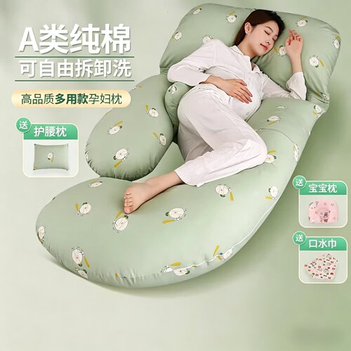 德国孕妇护腰侧睡U型枕可拆洗