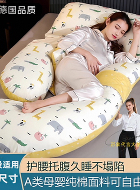 德国孕妇枕护腰侧睡枕托腹怀孕睡觉专用u型可拆洗孕期夹腿侧睡枕