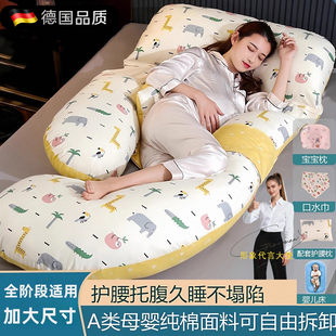 德国孕妇枕护腰侧睡枕托腹怀孕睡觉专用u型可拆洗孕期夹腿侧睡枕