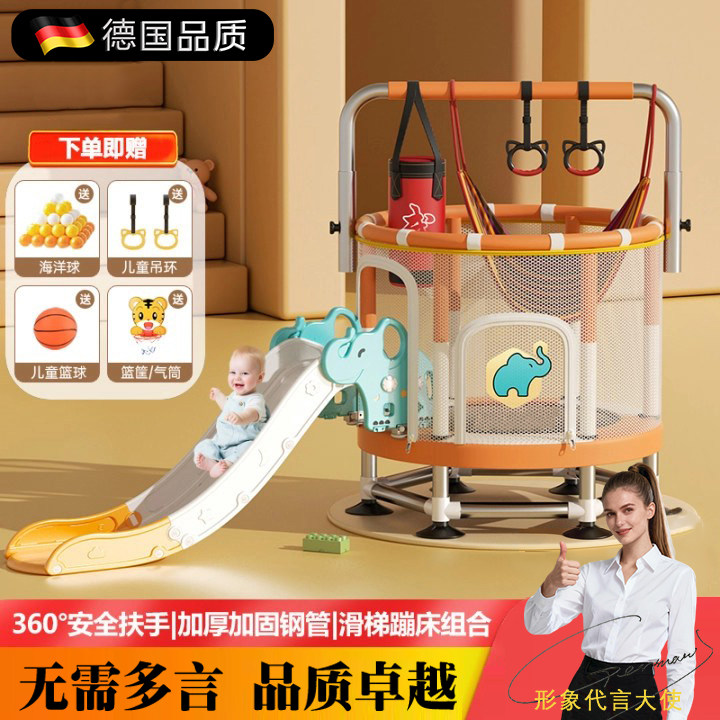 德国品质滑梯蹦蹦床家用儿童室内