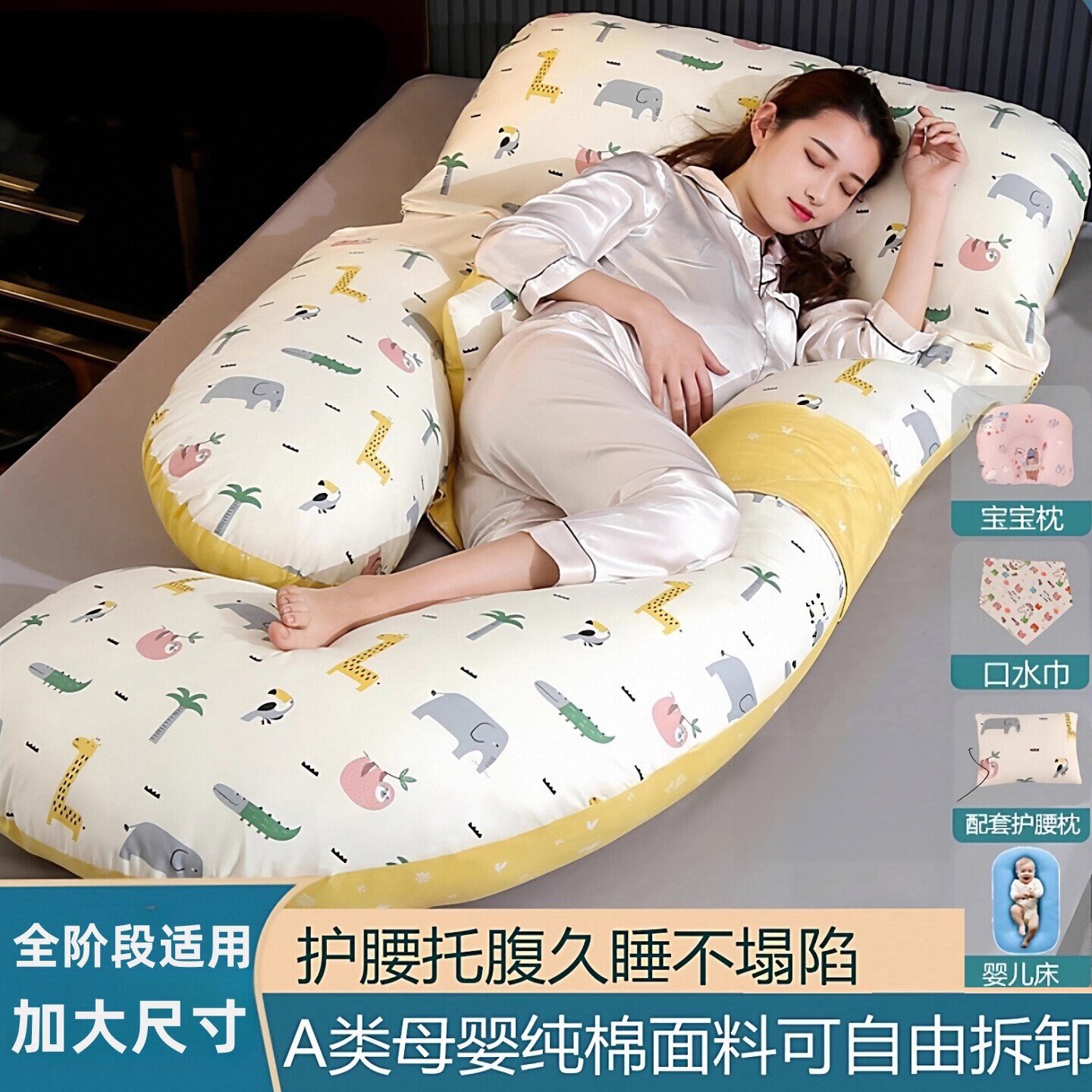 德国孕妇枕护腰托腹侧睡可拆洗