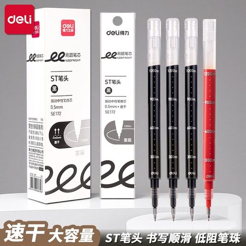 SE172大容量红色刷题速干写作业