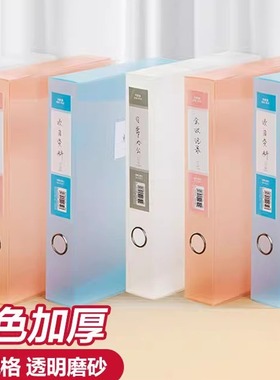 得力彩色透明塑料档案盒35-55mm磨砂透明文件夹A4凭证盒办公资料文件盒资料盒档案收纳会计文书办公用品63211
