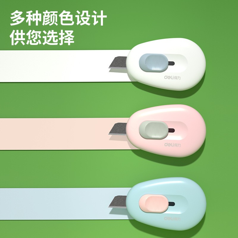 得力迷你美工刀小号防粘拆快递