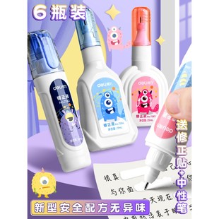得力快干涂改液无痕去字 修正液学生用 白色修改液 中性笔圆珠笔字迹消除 消除液 改正液 涂改笔 图改液