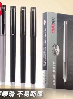 得力S74中性笔办公商务签字黑色水笔学生大容量子弹头拔帽写字笔