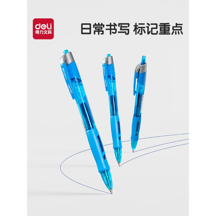 得力蓝色S08中性笔学生用高颜值