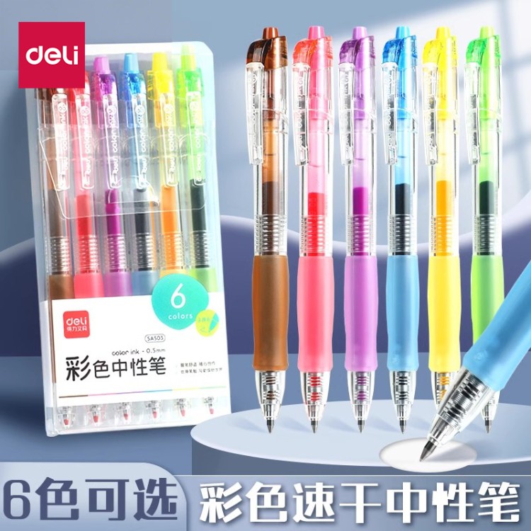 得力彩色中性笔按动式糖果色系彩笔学生用高颜值套装手帐标记划重点手账水笔彩色笔女生做笔记用笔芯做标记