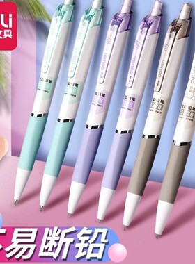 得力自动铅笔不断芯小学生活动铅笔高颜值自动按动铅笔铅芯S327