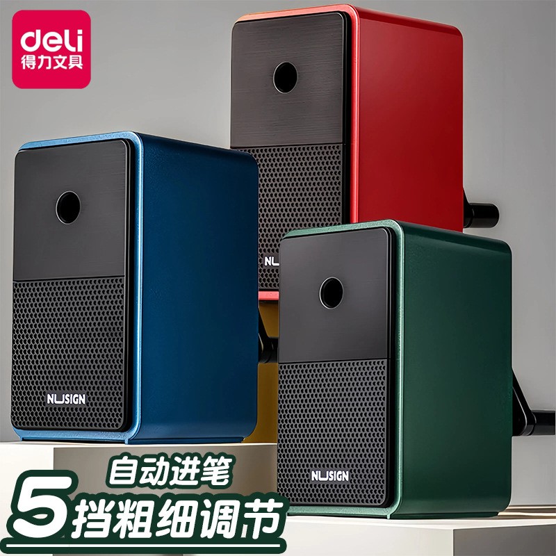 得力纽赛NS077自动进笔卷笔器