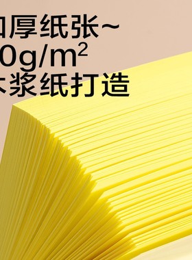 得力BT351荧光记事贴荧光便签本80张书写便利贴学生书写纸彩色纸批注加厚批注用