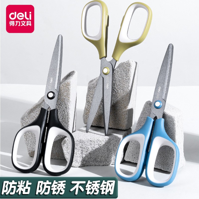 得力剪刀6055不锈钢特氟龙剪刀