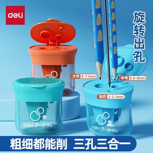 得力VB156削笔刀手摇转笔刀