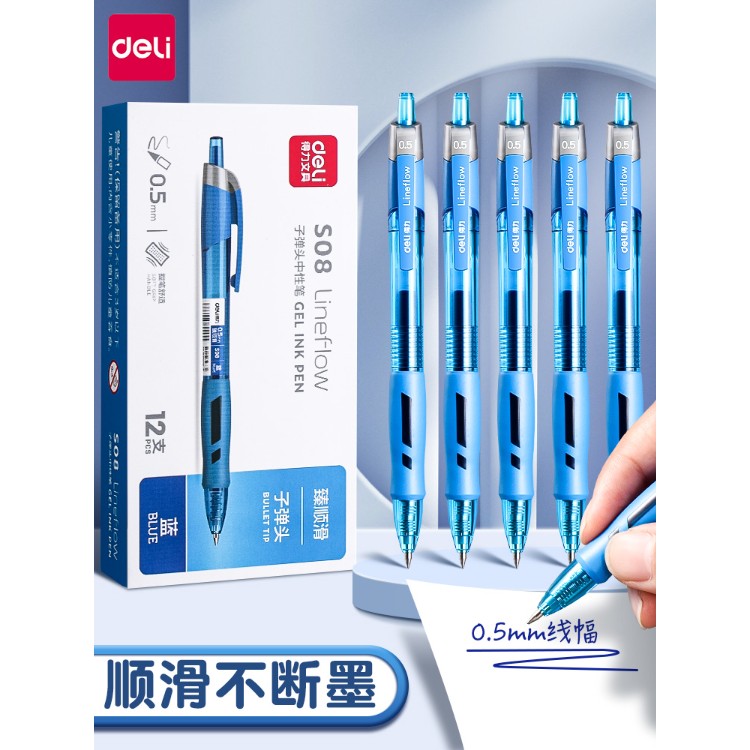得力蓝笔蓝色中性笔小学生专用