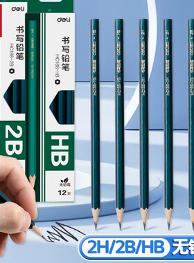 得力2B铅笔小学生专用无毒学生考试涂卡笔答题卡写字HB二年级幼儿园画画素描绘图儿童2b铅笔考试专用HC188