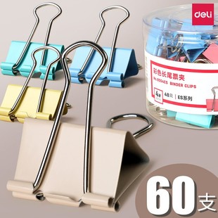 得力燕尾夹文件夹子办公用品大长尾票夹文具金属强力彩色大号手账本票据书本固定尾夹高颜值票尾鱼尾凤尾铁夹