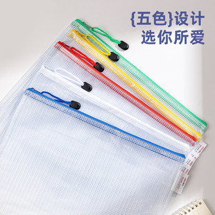 得力彩色加厚文件袋A4网格拉链袋拉边袋资料袋拉边试卷收纳试卷收纳袋透明学生文具