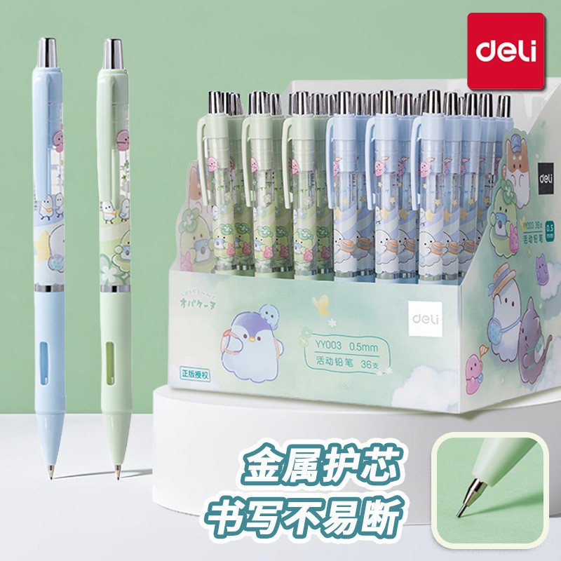 得力联名幽幽家族活动铅笔学生