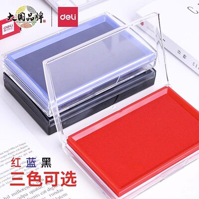 9864油性大号秒干印台