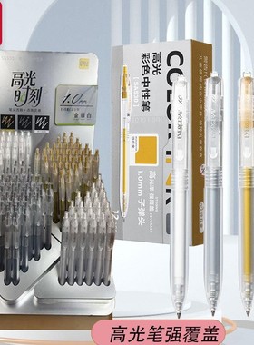 得力SA530高光沙丘金中性笔架装1.0mm按动子弹头学生标注展架套装笔