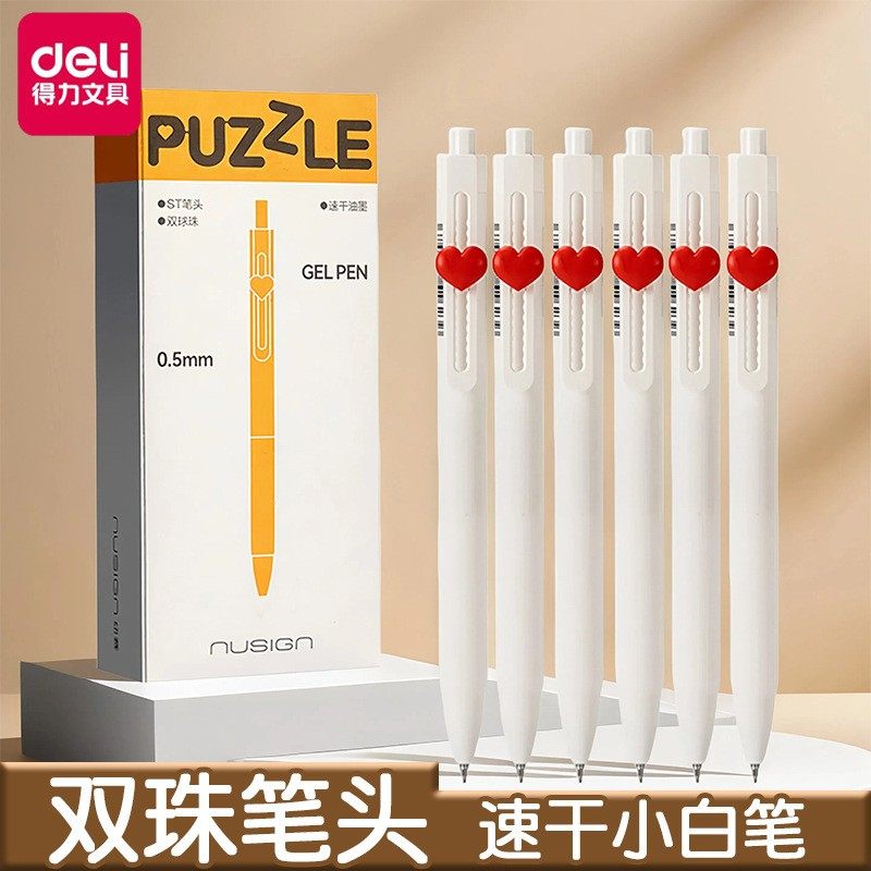 得力纽赛按动中性笔0.5mm黑色