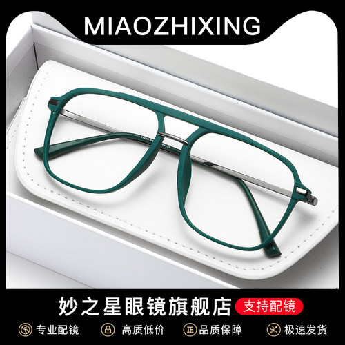 双梁砂黑色眼镜框男女大框复古大脸显瘦飞行员近视防蓝光眼镜架潮
