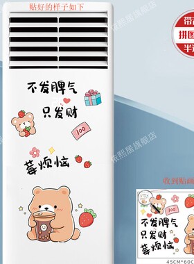 空调贴纸小图案装饰美化遮瑕贴画