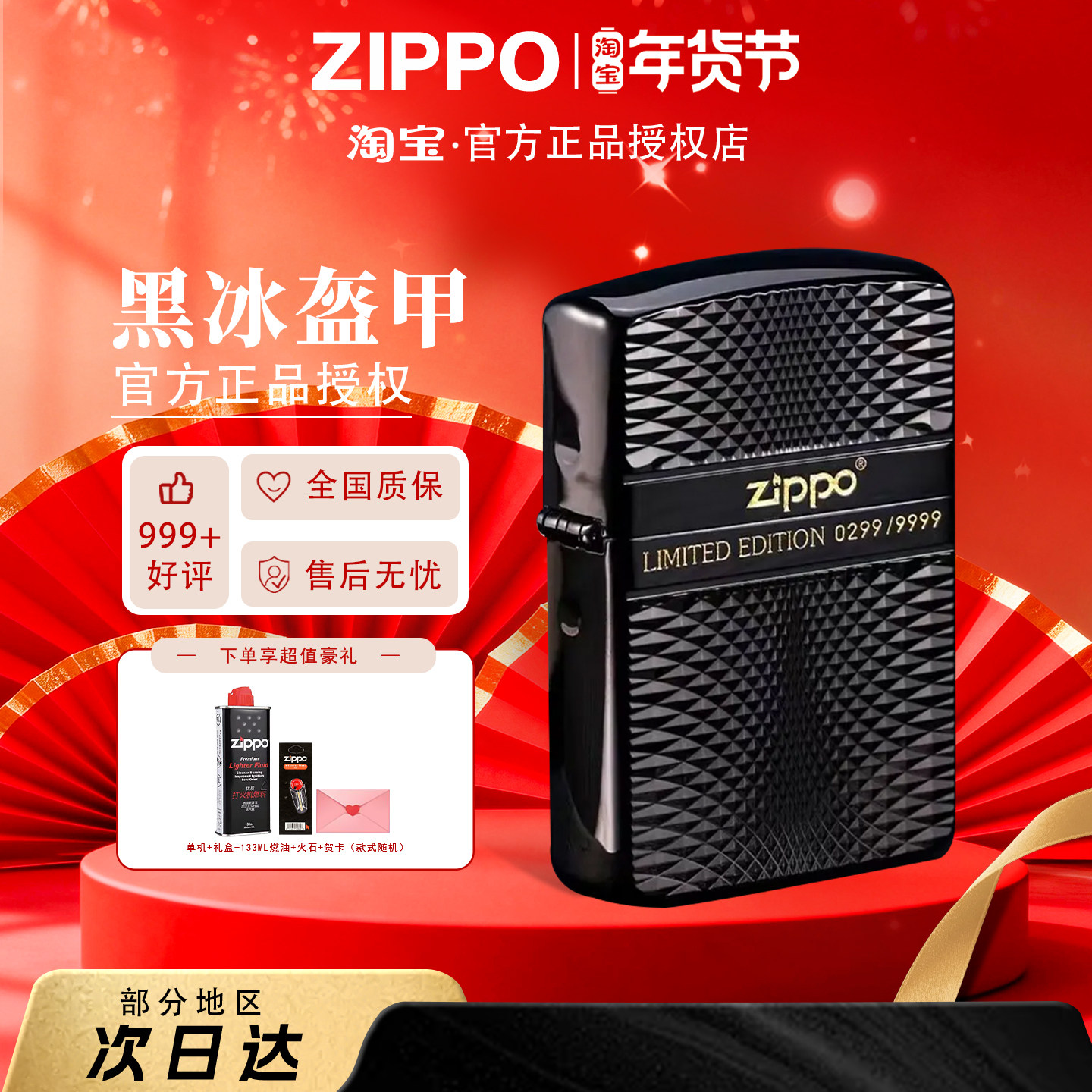 ZIPPO打火机绅士商标钻石切割菱纹限量正版黑冰盔甲男士礼物火机