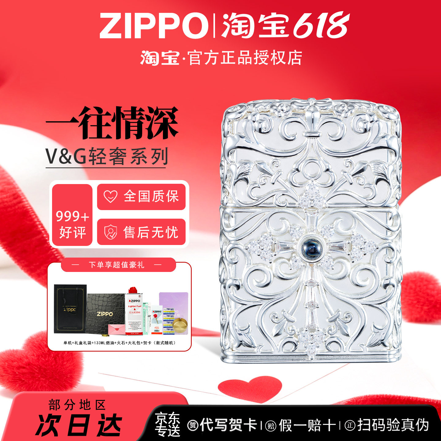 ZIPPO正品打火机镀银满钻一往情深十字架情侣送礼物礼盒防风火机
