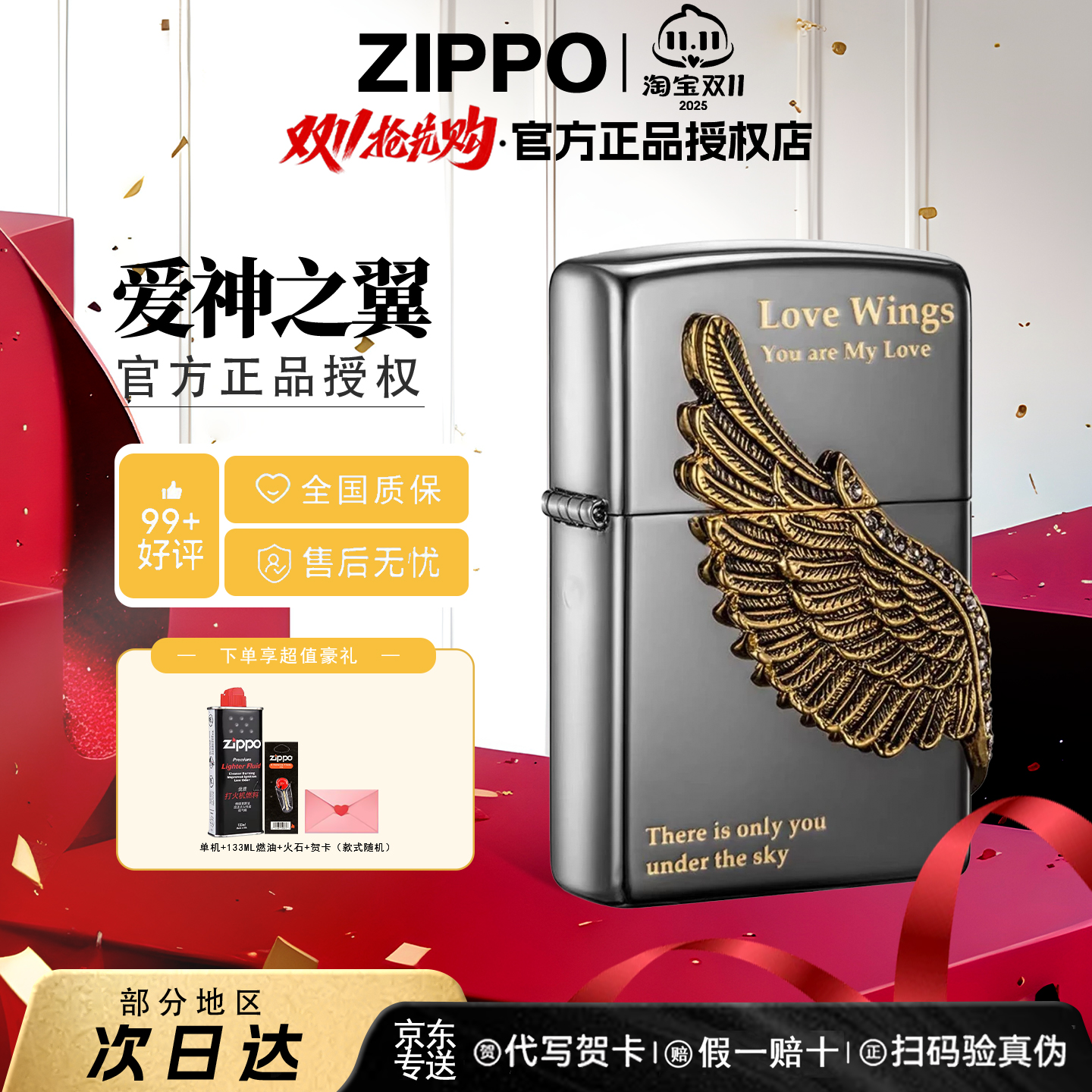 ZIPPO打火机韩版黑冰爱神之翼正品防风煤油火机送男友情人节礼物