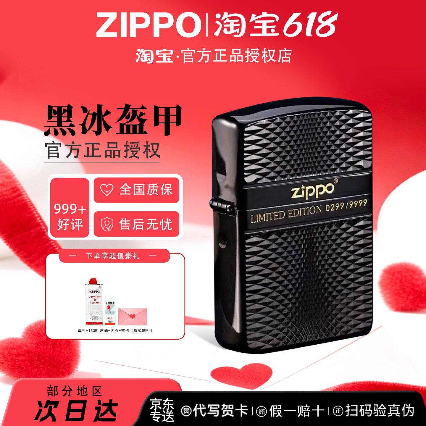 ZIPPO打火机绅士商标钻石切割菱纹限量正版黑冰盔甲男士礼物火机