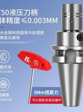 BT50-HDC10-105L高精度动平衡数控刀柄抗震加工中心液压刀柄
