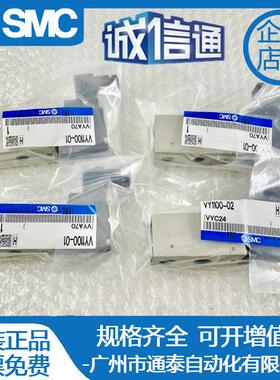 SMC原装VY1100-01-02-101N-F-X30 VEX1133-01-BG VY1B00-100-X39