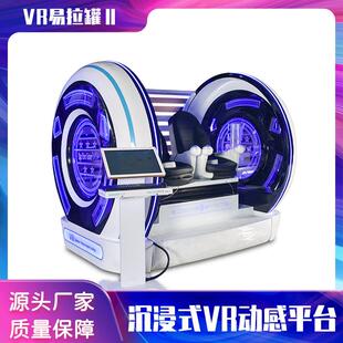 vr设备双人易拉罐vr科普体感游戏机一体机大型商用影院体验馆厂家
