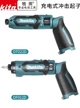 makita日本牧田电动螺丝批TD022D折叠式充电起子机7.2V锂电螺丝刀