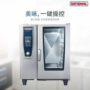 Rational/莱欣诺 乐信SCC101十层多功能蒸烤箱十盘第五代德国进口