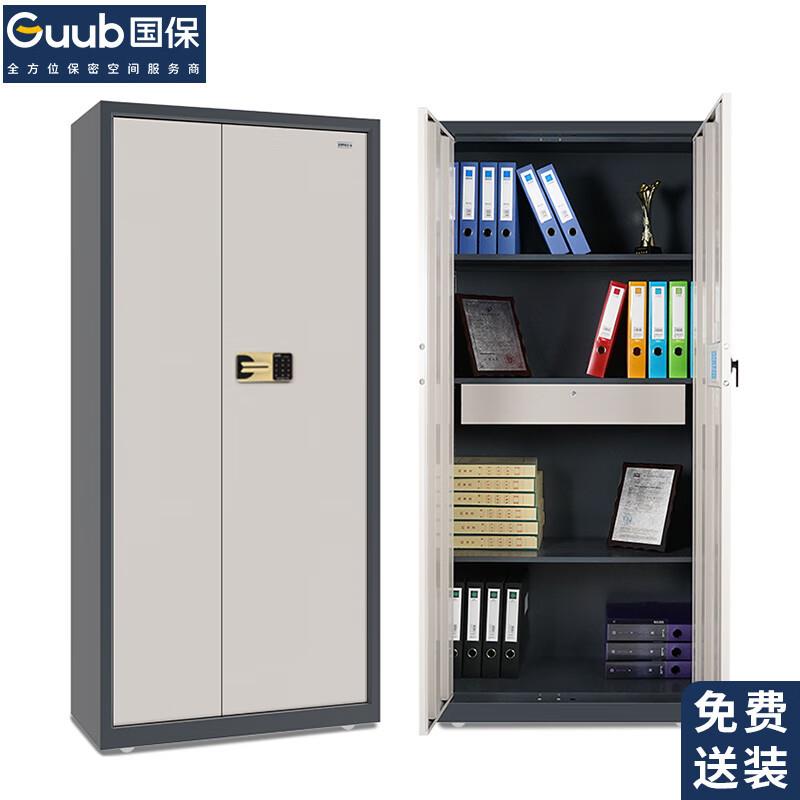 国保（Guub）保密柜M153-K2电子密码双门文件柜保密认证资料柜