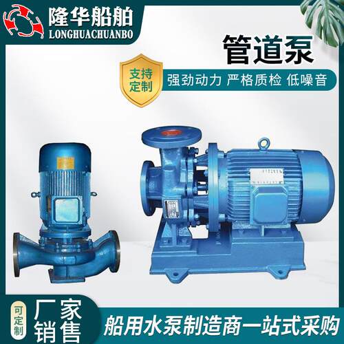 厂家离心泵立式管道 冷热水循环泵 清水离心泵工业增压管道泵