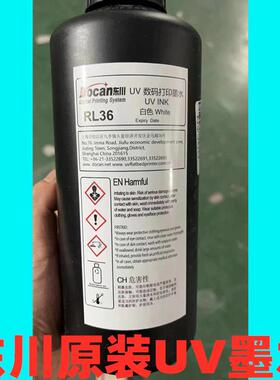 价东川u喷墨打印机RL36 白色white同款墨一【 也是价