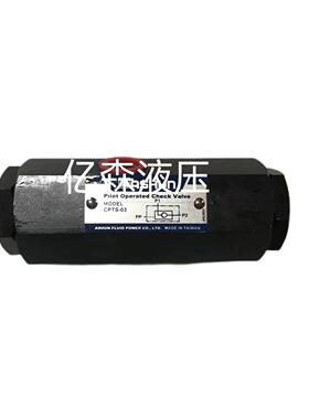 CPTS-03引导逆止阀ASHUN管式液控单向阀原装油顺保压阀油缸自锁阀