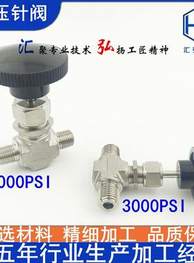 1/4NPT外牙针阀6000 psi 不锈钢316L世伟洛克标准高压针阀微调阀